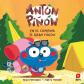 Antón Piñón en el cámping ?El gran Fogón? (Ed. SM)