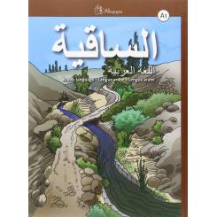 As-Saqiya A1, Lengua ÁrABe - Libro Del Alumno, Ed. ALBUJAIRA
