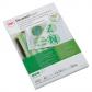 carteras-gbc-din-a3-303x426-2x125-mic-caja-100