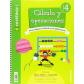 cuaderno-calculo-4ºprimaria-entrenate-ed-santillana