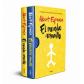 El universo amarillo, El mundo amarillo (estuche), de Albert Espinosa (Ed. Grijalbo)