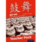gu-wu-for-secondary-chinese-mandarin-teacher-pack-oxford-university-press
