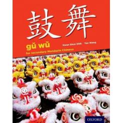 GU WU FOR SECONDARY MANDARIN CHINESE: STUDENT BOOK OXFORD UNIVERSITY PRESS