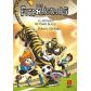 los-futbolisimos-26-el-misterio-del-tiger-black-de-roberto-santiago-ed-sm