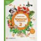 natural-science-2-profesordig-pack-cambridge