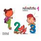 numeros-3-anos-matematitico-cuaderno-1-ed-oxford