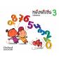 numeros-5-anos-matematiticocuaderno-3-ed-oxford