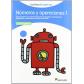 numeros-y-operaciones-educacion-primaria-cuaderno-1-ed-santillana