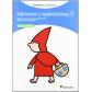 numeros-y-operaciones-educacion-primaria-cuaderno-2-ed-santillana