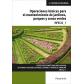 operaciones-basicas-para-el-mantenimiento-de-jardines-parques-y-zonas-verdes-ed-paraninfo