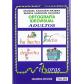 ortografia-ideovisualnivel-adultosdesde-14-anos-ed-yalde