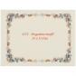 papel-temat-24x33-cg-160g-25h-perg4552