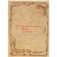 papel-temat-25x35-cg-200g-25h-perg4511