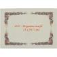 papel-tematico-a4-cg-160g-25h-perg4547