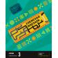 proxecto-fanfest-ciencias-sociais-3-caderno-tambre-edelvives