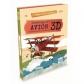 puzle-3d-y-libro-sassi-manolito-books-construye-el-avion-3d-34-piezas-6-anos
