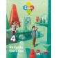 religion-4ºprimaria-eden-revuela-2023-ed-sm