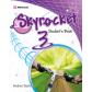 skyrocket-3-students-pack-richmond
